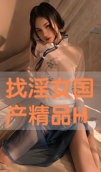 国产淫淫,国产影视作品中的情感纠葛与人性探索